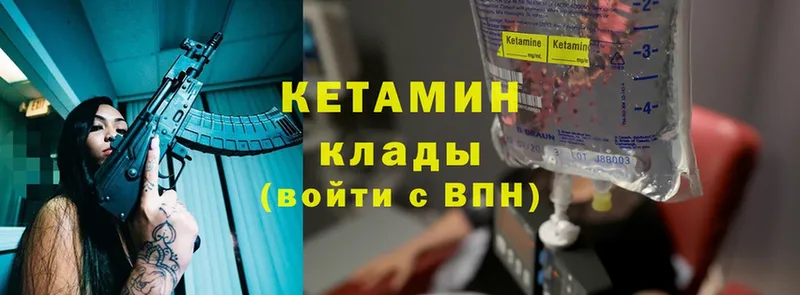 КЕТАМИН ketamine  darknet официальный сайт  Райчихинск  OMG как зайти 