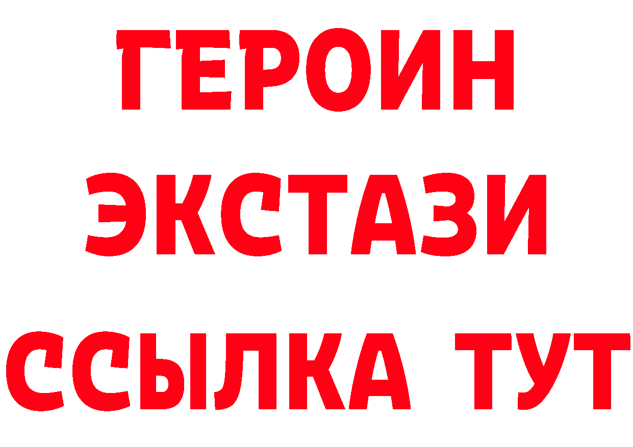 Бутират оксибутират ссылки площадка кракен Райчихинск